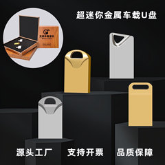 车载U盘32g高速无损车载音乐优盘16gUSB防水迷你金属u盘刻字logo