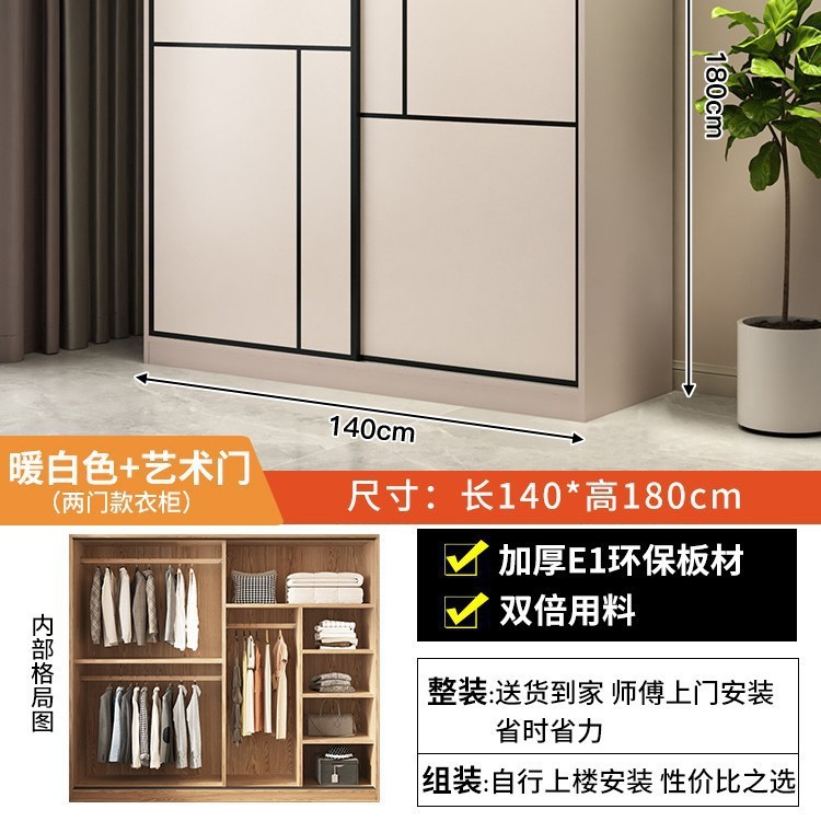 推拉门简易衣柜家用卧室木质经济出租房小户型收纳储物挂衣橱|undefined