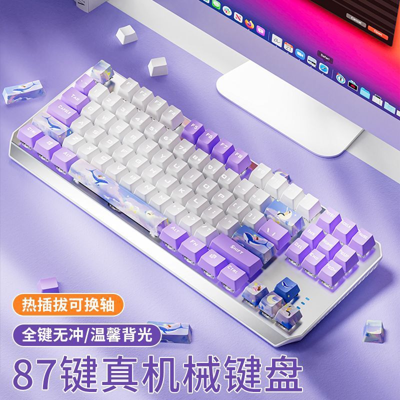 Preparatory Mechanical Keyboard 87 key Customized Girls' Office High…