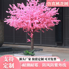 仿真桃花树大型室内外景区网红装饰景观人造假树景观树庭院高仿真