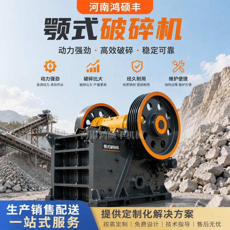 Diesel-powered mobile jaw crusher for iron ore, stone, granite, pebbles, and coarse crushing Diesel-powered mobile jaw crusher for iron ore, stone, granite, pebbles, and coarse crushing
