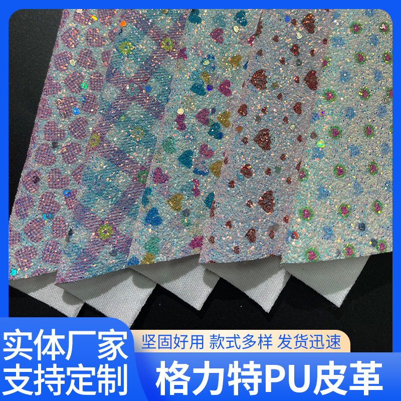 小爱心条纹印花格利特闪布格丽特皮革料闪面料闪皮革DIY材料批发
