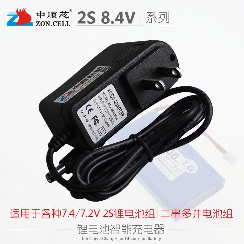 中顺2串7.4V锂电池组智能充电器 聚合物三元锂锰8.4V限压带指示灯