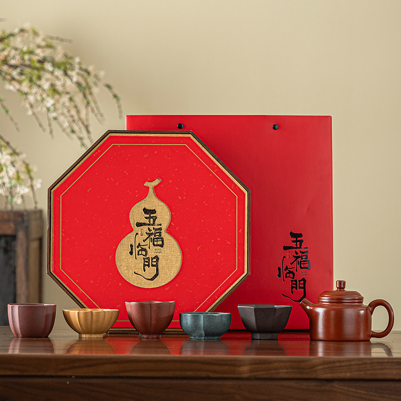 文创紫砂五福杯茶具茶杯套组公司年会实用商务活动伴手礼品定制|undefined