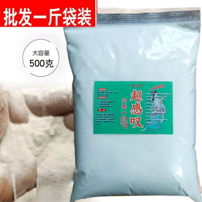 感叹摇三摇超级粘粉黑坑颗粒拉红虫状态粉拉丝粉伴侣磁力粘粉鱼饵