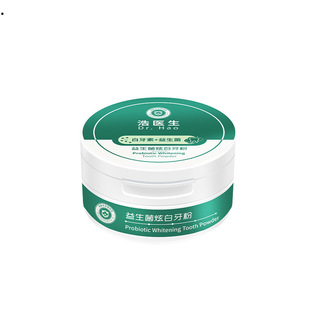 Dr. Hao's Whitening Tooth Powder with Probiotics for Brightening and Removing Yellow Stains, Popular Live Product Direct from Manufacturer