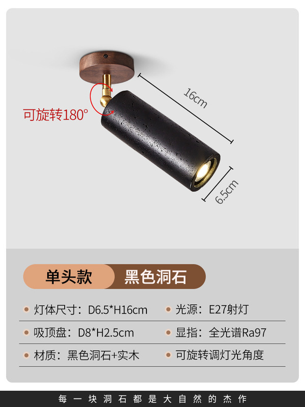黄洞石中古侘寂风玄关过道led射灯复古无主灯客厅明装筒灯吸顶灯|undefined