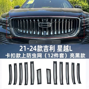 Geely XingyueL (Monjaro) üçün həşərat toru modifikasiya stereo stiker