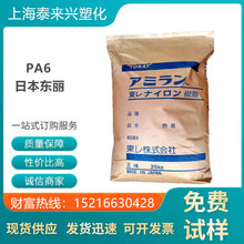 PA6-CM1011G-15尼龙塑胶原料加玻纤15%日本东立注塑级高强度耐磨