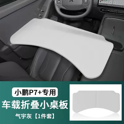 Car-Mounted Table Board Suitable for 24 Car table board - xpeng-folding-tabletop-elegant-grey-includes-leather-storage-pouch-applicable-to-xpeng-p7