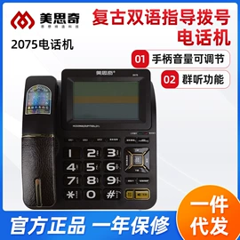 来电显示话机;普通电话机;对讲机