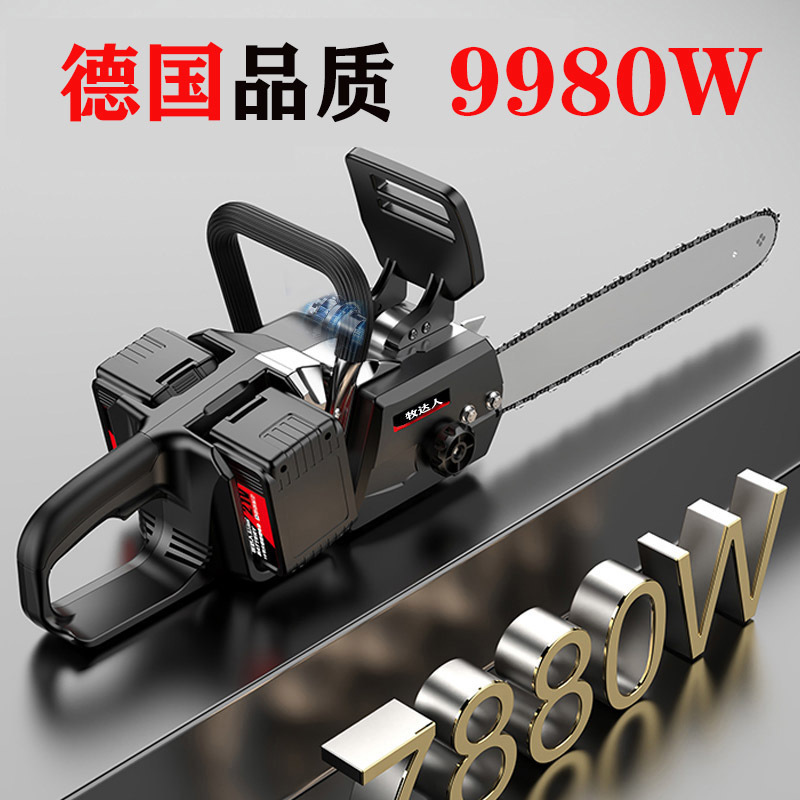 牧达人德国充电式锂电池电链锯大功率电锯户外伐木锯家用手持小型