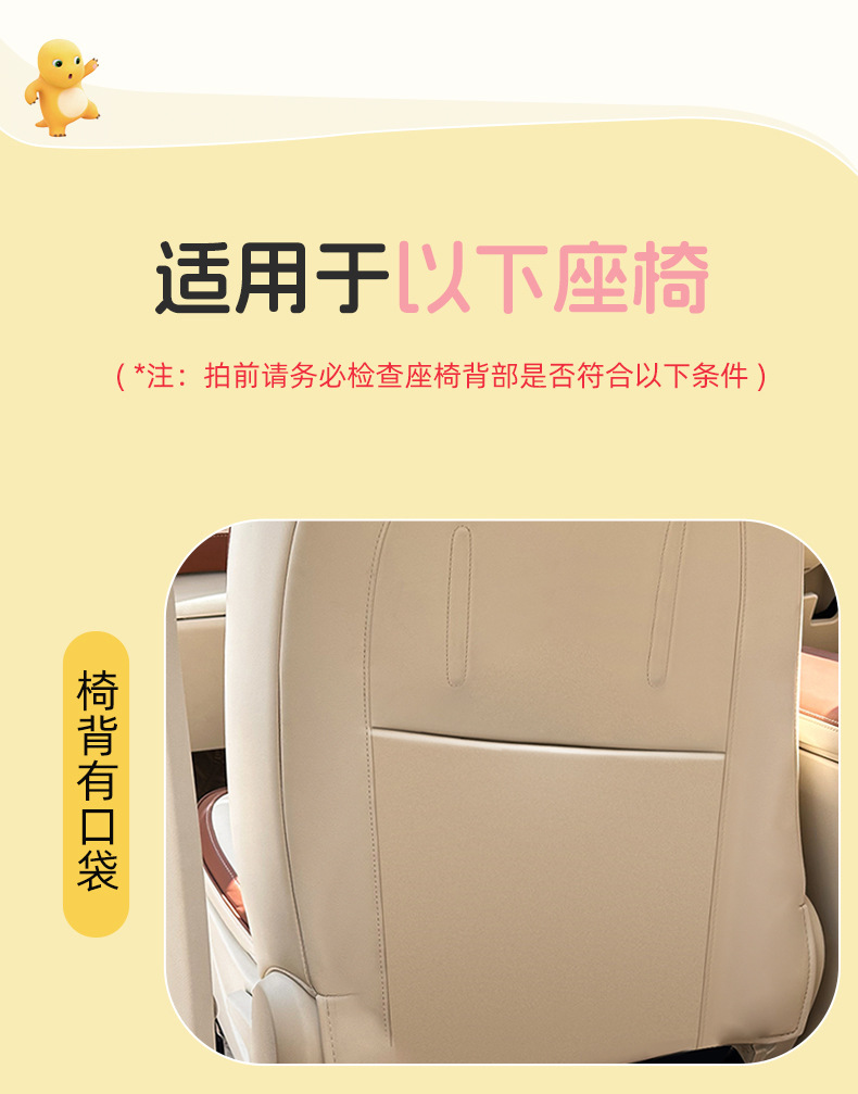 Cute Milk Dragon Car Seat Back Anti-Kick Pad, Cartoon Anti-Scratch Pad for Car Interior, Universal Rear Seat Anti-Dirt Pad, Protective Pad