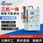一体定制干燥控温吸料机