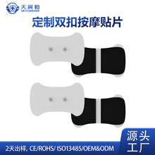 定制按摩贴片双扣磁吸自粘凝胶导电电极片舒适无敏理疗电疗贴片
