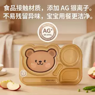 儿童餐盘银离子抗菌PP分格主食菜肴分开加深隔断防洒餐具卡槽收纳