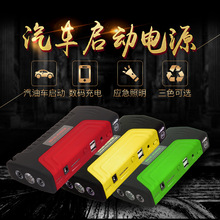 汽车应急启动电源12v 车载电瓶打火应急电源搭电神器jump starter