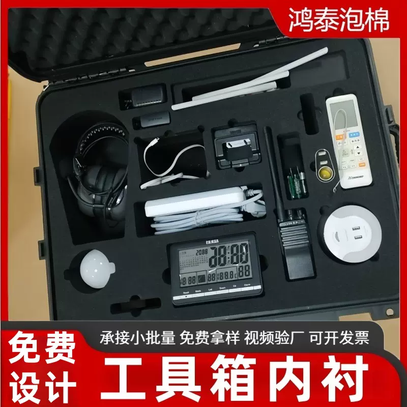 厂家直供eva内衬 铝箱防震eva雕刻泡棉内托海绵防静电eva设备内衬