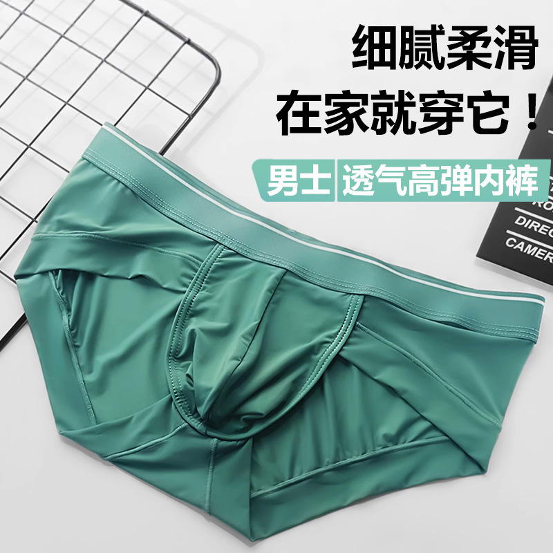 Men's Ice Silk Underwear Summer Breathable Sexy Low-Waist Pure Color Briefs Showing Large Quick-Drying Shorts Thin Bottoms