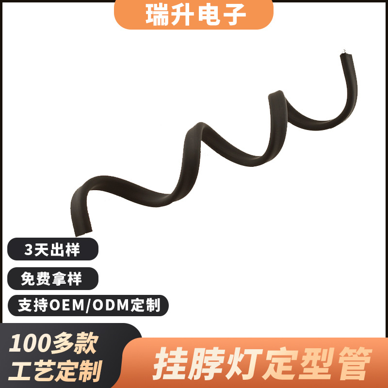 新款LED挂脖灯定型软管 硅胶万向软管 LED包硅胶台灯软管