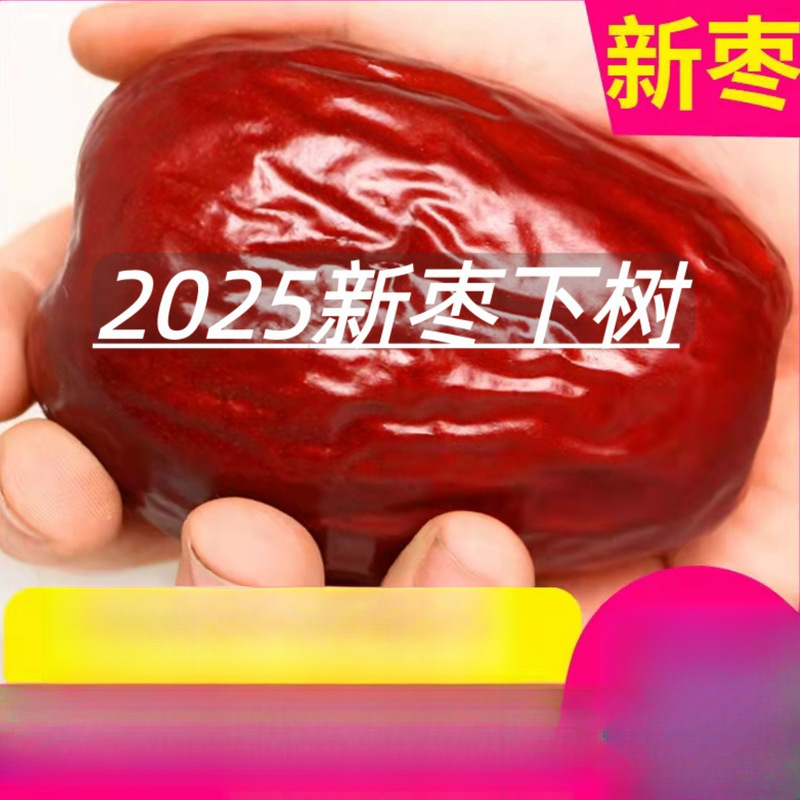 5-year-old Xinjiang red dates and Hotan jujubes, special large seedless red dates gift box 5-year-old Xinjiang red dates and Hotan jujubes, special large seedless red dates gift box