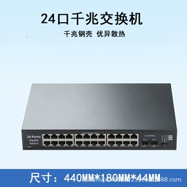 光纤连接器;网络光纤跳线;网络交换机