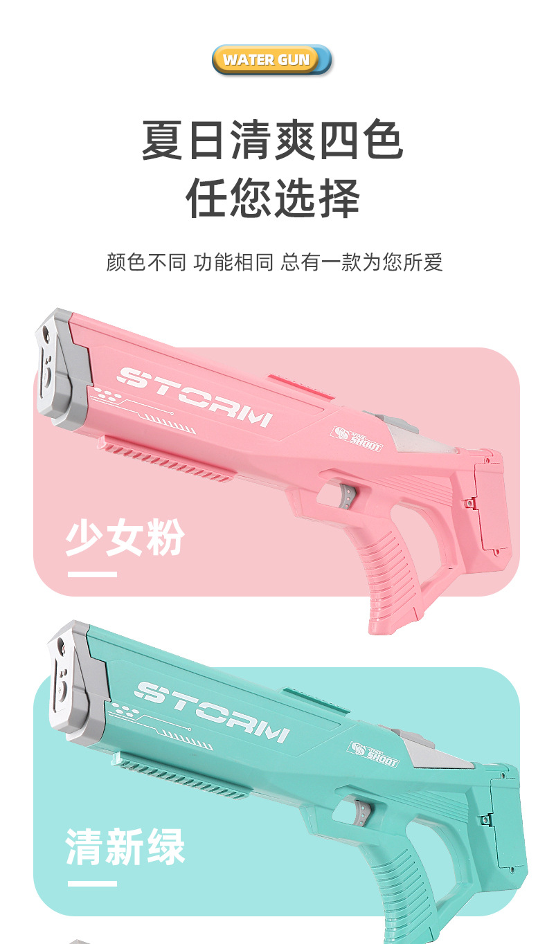 电动连发水枪儿童玩具喷水大容量背包高压强力全自动吸水呲泼水节详情15