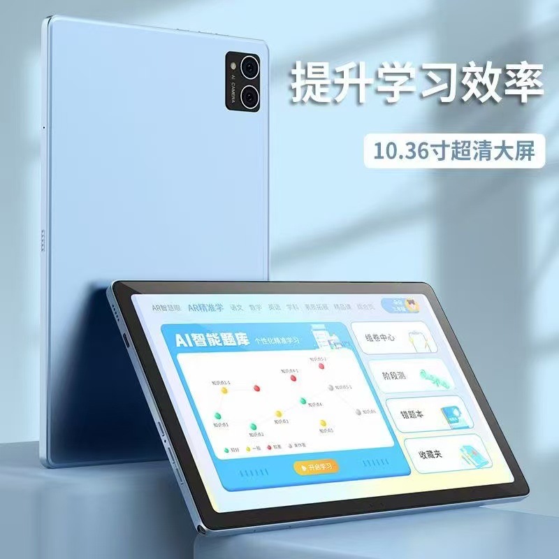 2025年学习机工厂直销ai自习室超清大屏学习平板同步学习十核128G