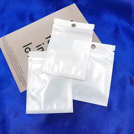 自封袋珠光膜阴阳骨袋耳环饰品密封袋半透明塑料袋数据线充包装袋