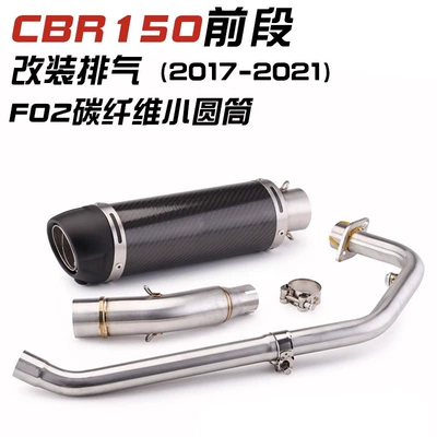 Suitable for motorcycle modification CBR150R front section to CBR150 carbon fiber tail section exhaust pipe 10-16 17-20 years (Exhaust pipe) - cbr15017-21-package-one-f02-carbon-fiber-small-round-pass
