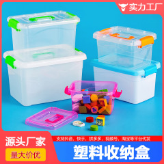 透明プラスチック収納ボックス手提げ収納ボックス子供玩具洗濯凝縮ビーズ透明プラスチック整理ボックス収納ボックス