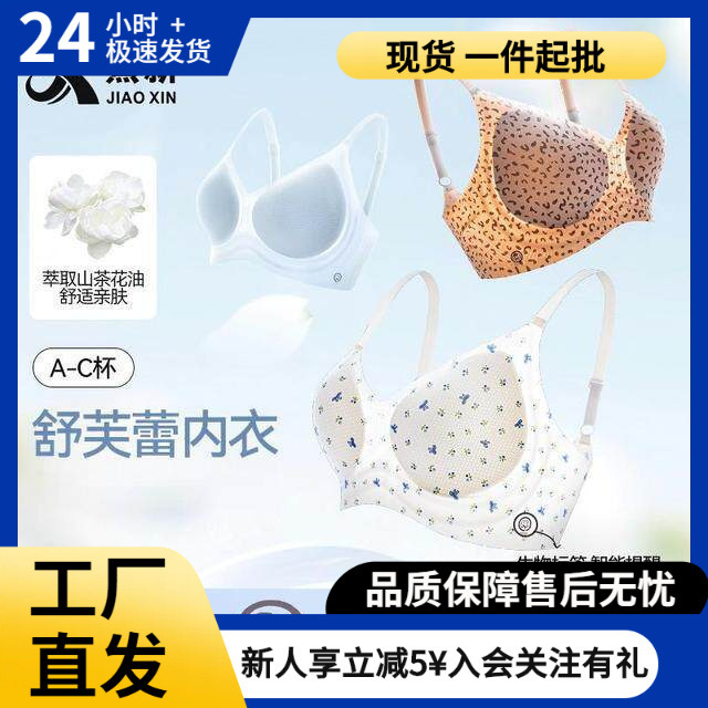 【Jiaoxin】Soufflé Camellia Fixed Cup Bra, Lightweight and Soft Floral Leopard Print Anti-Sagging Bra for Girls
