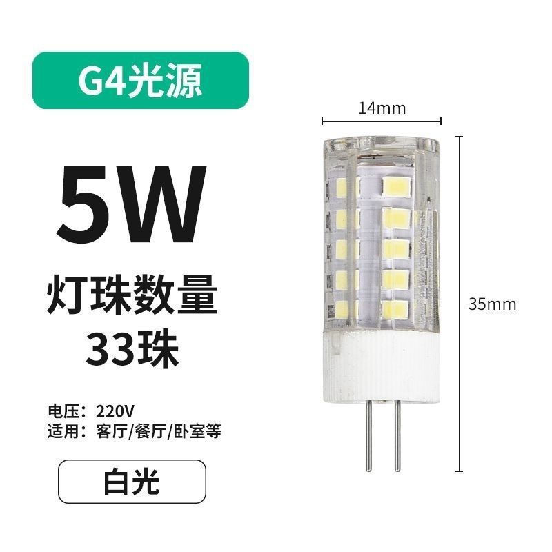 Transfronterizos venta caliente G4 lámpara de pin luz tricolor 220V lámpara de maíz de pie fino lámpara de plástico G4 lámpara de ahorro de energía LED