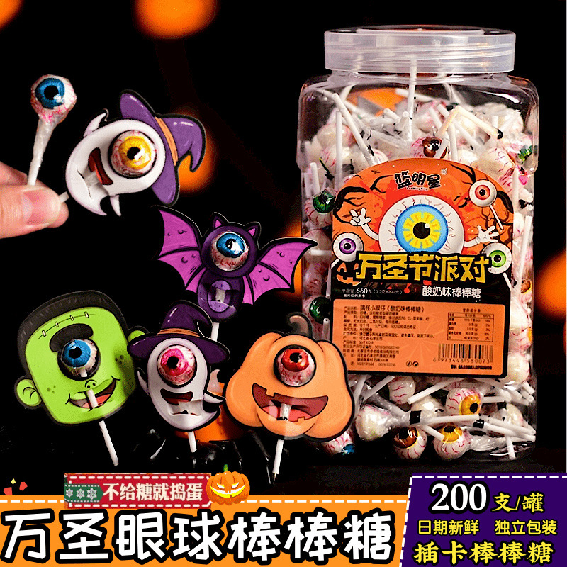Halloween Candy Lollipops, Quirky Pumpkin Eyeball Candy Snacks, Cute Eyeball Candy, Children's Reward Candy