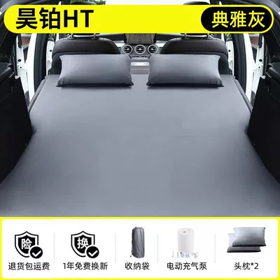 Sleeping Pad Car Bed Self-Driving – Vehicle-mounted inflatable bed - 25-models-of-haopower-ht-only-anti-slip-non-collapse-inflatable-headrest-elegant-gray-comes-with-air-pump-storage-bag
