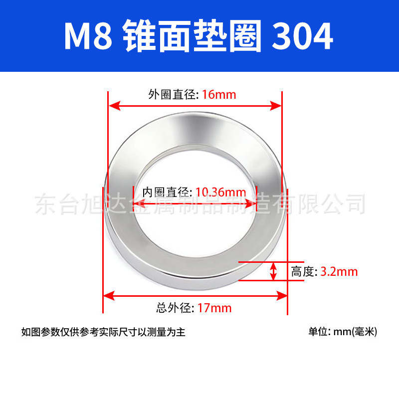 304/316不锈钢锥面垫圈GB-T849GB-T850 DIN6319－c d球面锥面垫圈|undefined