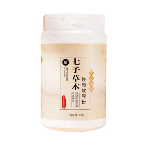 Qizi powder moisturizing mask powder beauty salon soft mask powder eggshell mask cream whitening hydrating dilute spots mask powder