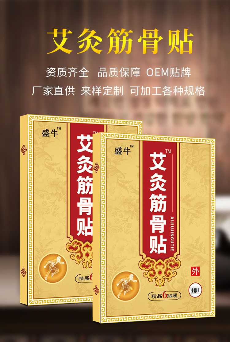 Moxibustion Muscle and Joint Patch with Magnetic Black Plaster External Use 6 Patches 7cm x 10cm specifications
