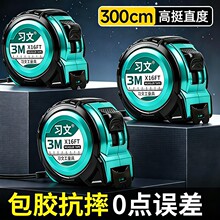 卷尺加厚加硬5米家用精准7.5米防水防锈盒尺量尺迷你测量尺子钢尺