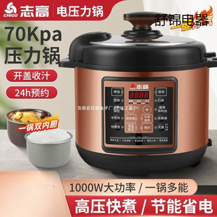 Electric Pressure Cooker Household Intelligent Multi-Function Fully Automatic Rice Cooker 4L6L5L Large Capacity Reservation Pressure Cooker