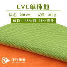 CVC����� 210g�B��tc�W�ۜ��޴���POLO��͸��ᘿ���У��Уȹ����