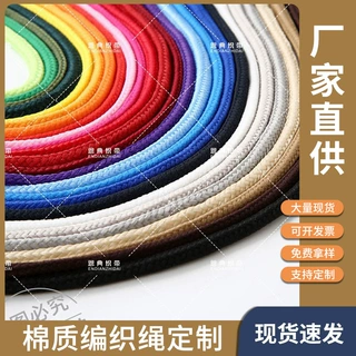 厂家彩色编织低弹绳礼品盒包装中秋端午外卖节日棉绳手提绳定制