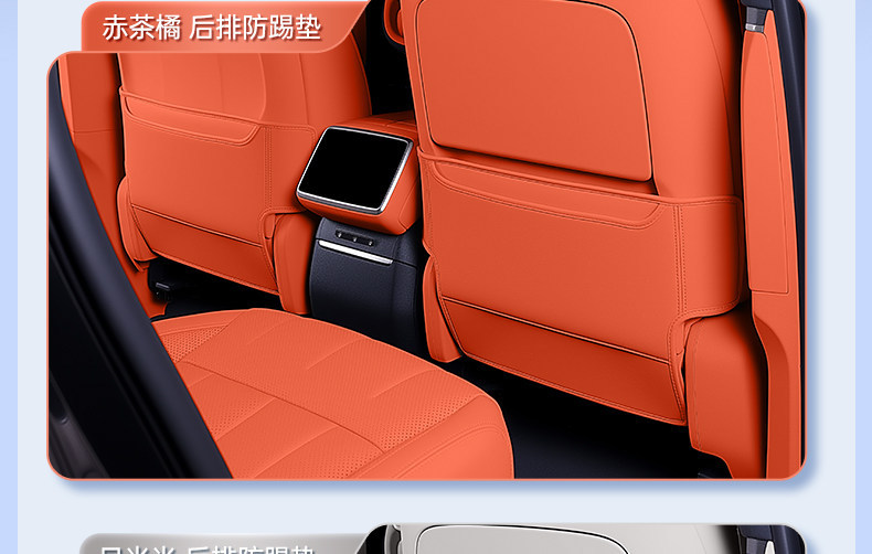 Suitable for Lynk & Co 10Em-P Seat Anti-Kick Pad, Rear Seat Backrest Protection, Car Interior Modification Accessories