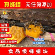 蜂蜡养蜂天然土口红木用唇膏块蜂箱蜜蜂工具蜂蜡食品级
