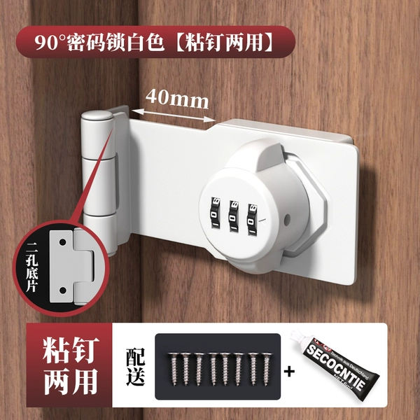 90° password door lock white [two-purpose nails]