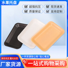 一次性加厚泡沫托盘超市平底蔬菜生鲜陈列2013打包盒无痕常用水果