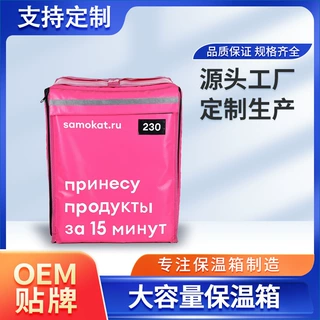 大容量外卖箱保温包铝箔加厚保鲜冰包蛋糕冷藏箱双肩背包保鲜折叠