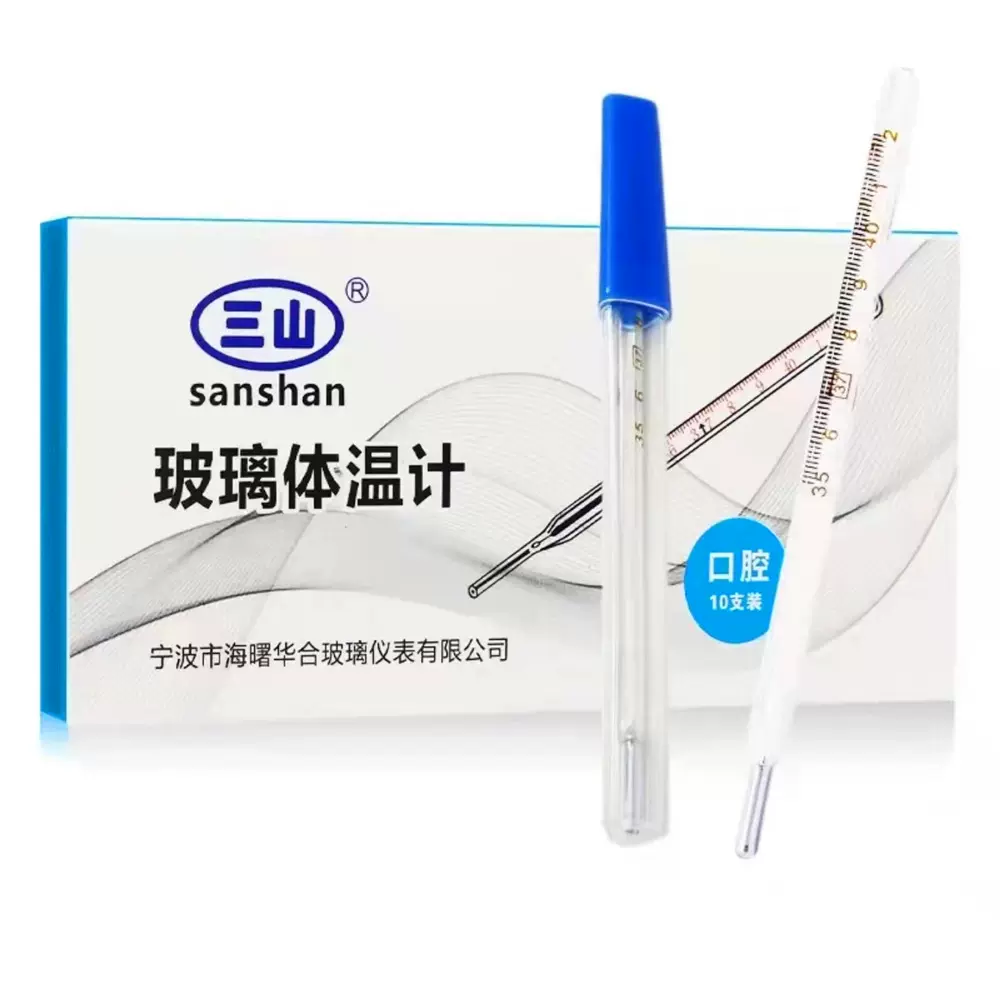三山水银玻璃温度计35-42℃成人腋下口腔测量体温计测温仪探热针