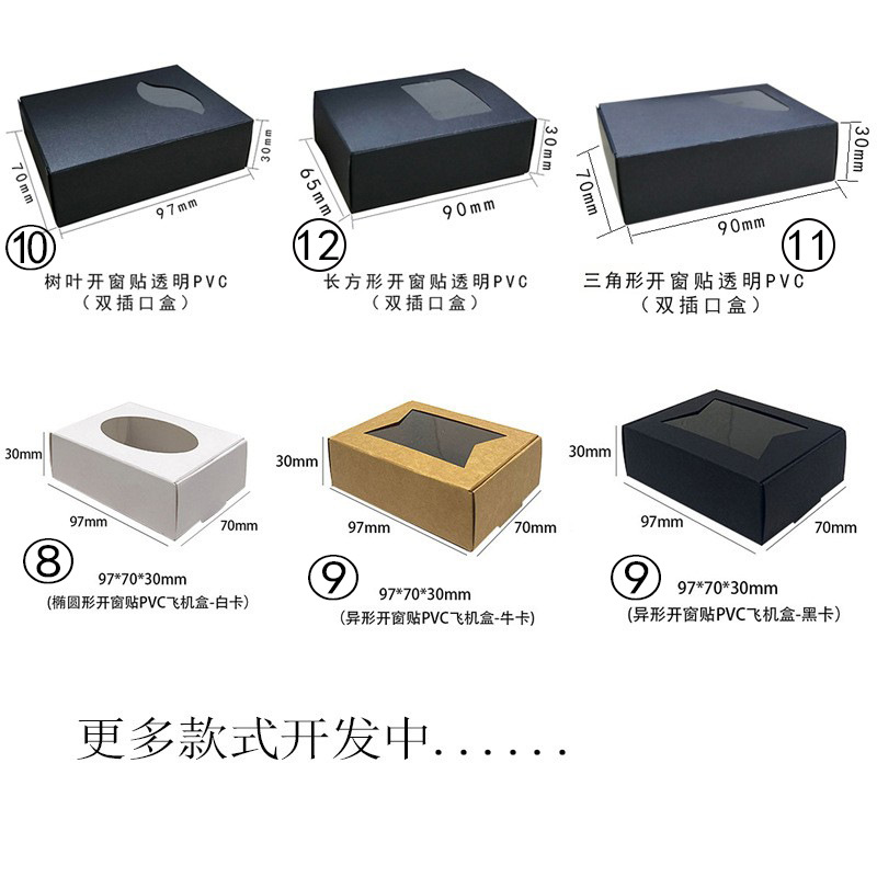Caja de avión de papel kraft transfronteriza, ventana de jabón hecha a mano, caja de papel hueca, tarjeta blanca, tarjeta negra, mini caja pequeña de joyería al por mayor
