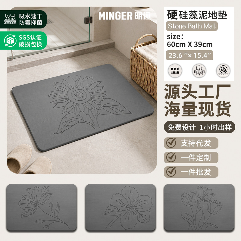 Alfombra de barro de diatomeas, alfombra de suelo de baño, alfombra de pies seca antideslizante, alfombra de inodoro, alfombra de inodoro de entrada, venta en caliente transfronteriza